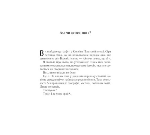Харизмат. Книга 1. Pro domo sua