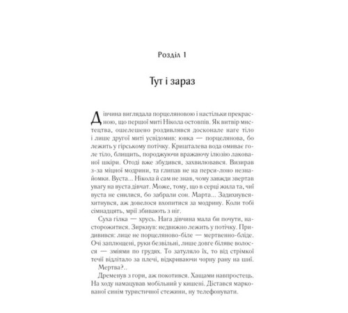 Харизмат. Книга 1. Pro domo sua