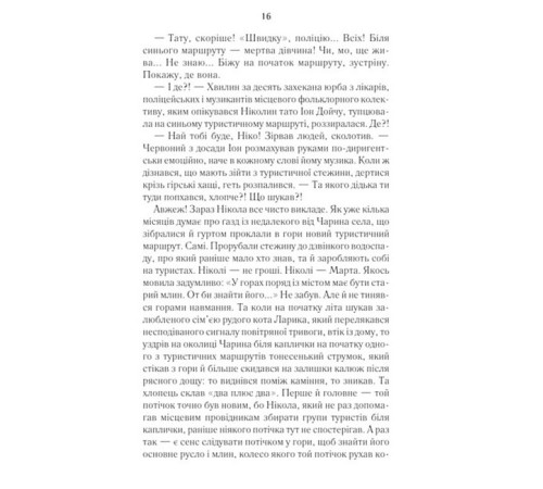 Харизмат. Книга 1. Pro domo sua