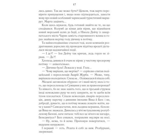 Харизмат. Книга 1. Pro domo sua