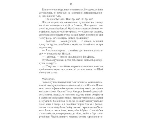 Харизмат. Книга 1. Pro domo sua