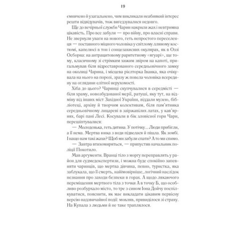 Харизмат. Книга 1. Pro domo sua
