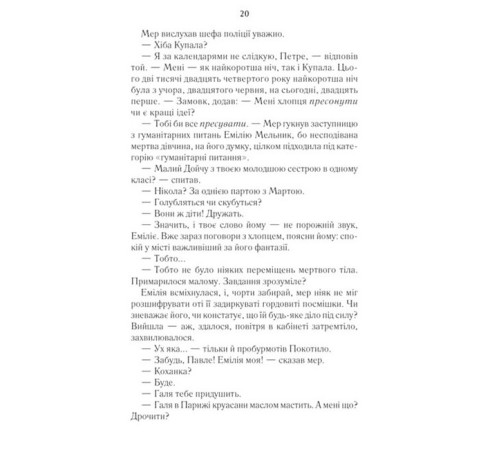 Харизмат. Книга 1. Pro domo sua