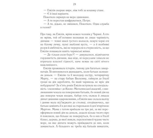 Харизмат. Книга 1. Pro domo sua
