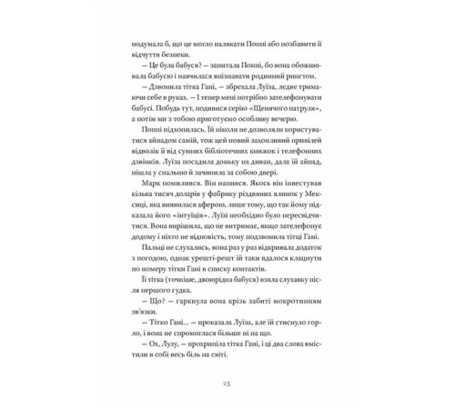 Як продати будинок з привидами