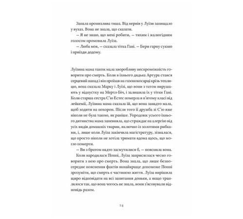 Як продати будинок з привидами
