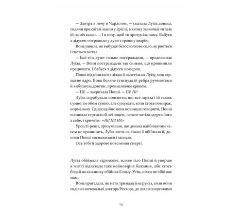 Як продати будинок з привидами