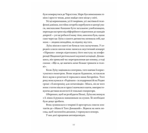 Як продати будинок з привидами