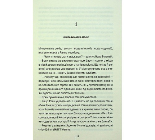 Якщо зі мною щось станеться