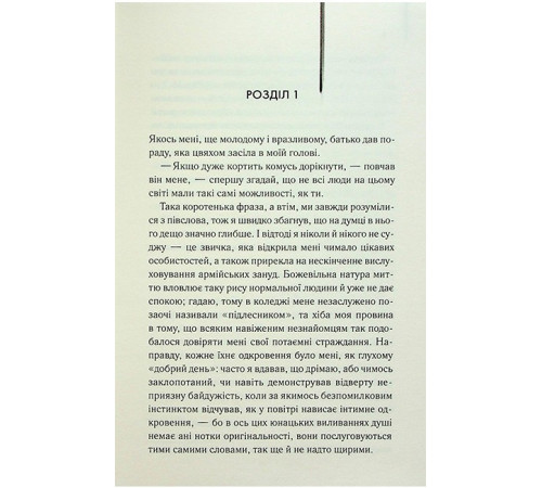 Великий Гетсбі