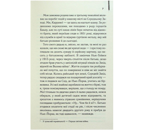 Великий Гетсбі