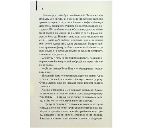 Великий Гетсбі
