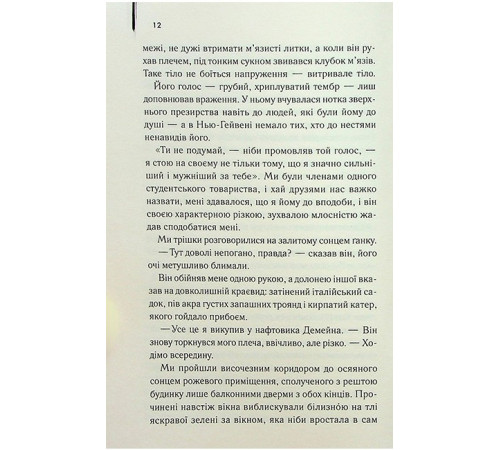 Великий Гетсбі