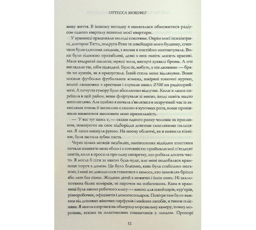 Мій рік відпочинку та розслаблення