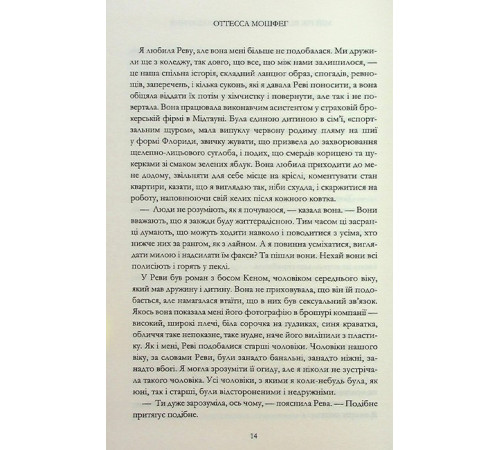 Мій рік відпочинку та розслаблення