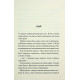 Диявольська ніч. Книга 4.5. Ніч вогню