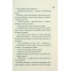 Диявольська ніч. Книга 4.5. Ніч вогню
