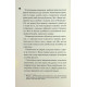 Диявольська ніч. Книга 4.5. Ніч вогню