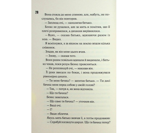 Диявольська ніч. Книга 4.5. Ніч вогню