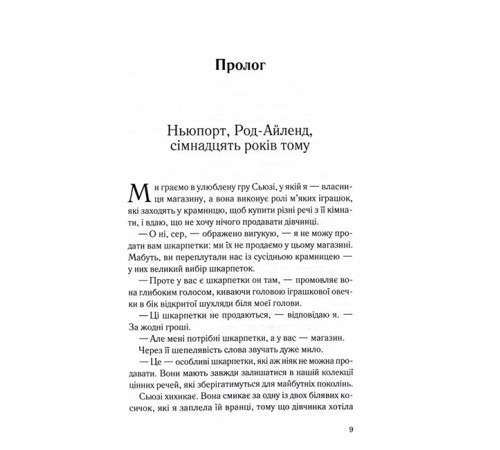 Поганці