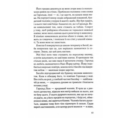 Поганці