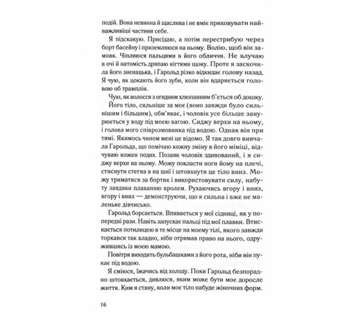 Поганці