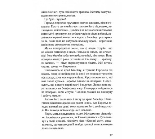 Поганці