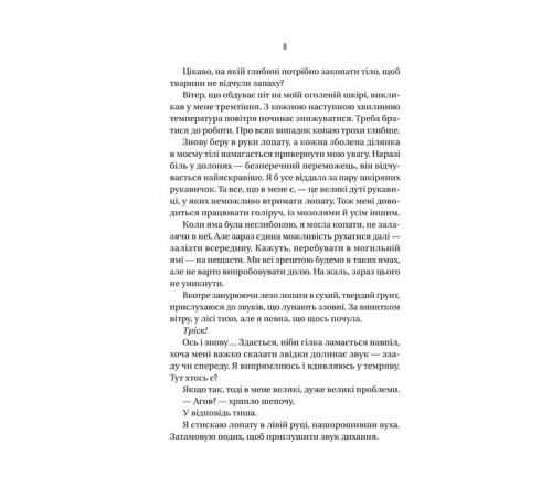 Вчитель