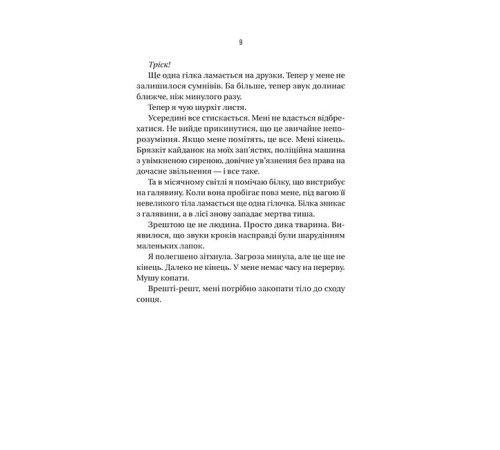 Вчитель