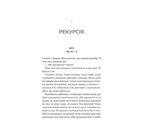 Теорія (ледве не) всього