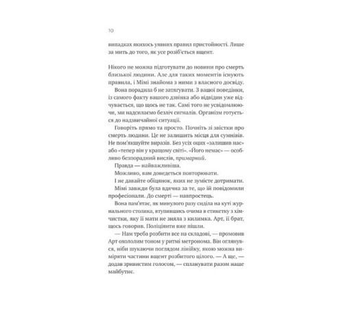 Теорія (ледве не) всього