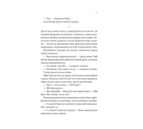 Теорія (ледве не) всього