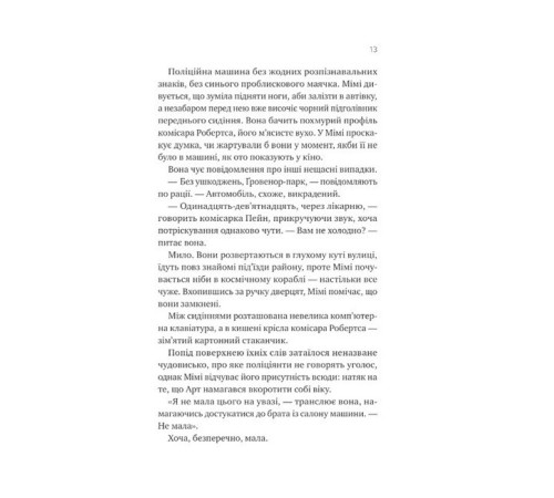 Теорія (ледве не) всього