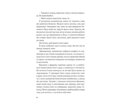 Гамбіт крадіїв. Книга 2. Королівське пограбування