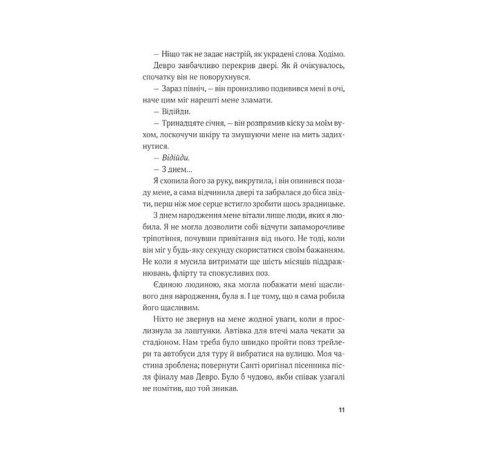 Гамбіт крадіїв. Книга 2. Королівське пограбування