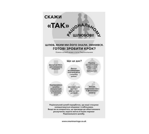 Закон про шлюб