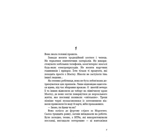 День попелу