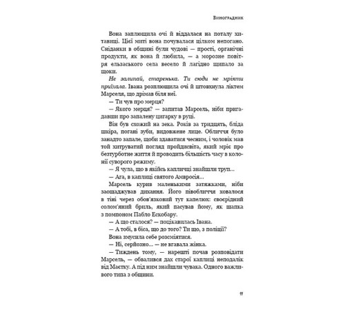 День попелу