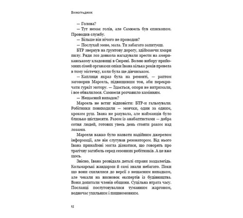 День попелу