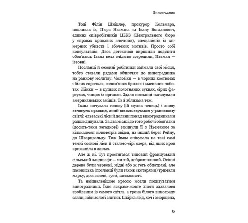 День попелу