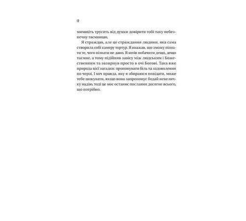 Майстер загадок