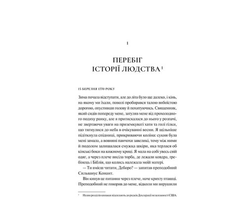 Дівчина на ім'я Самсон