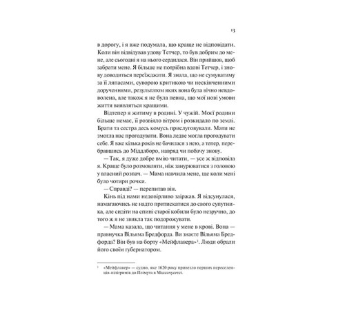 Дівчина на ім'я Самсон