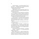 Просто якась дурна історія кохання