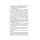 Вигнанець і шляхетна полонянка. Книга 5