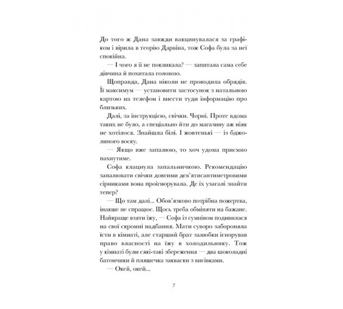 Вандалізм