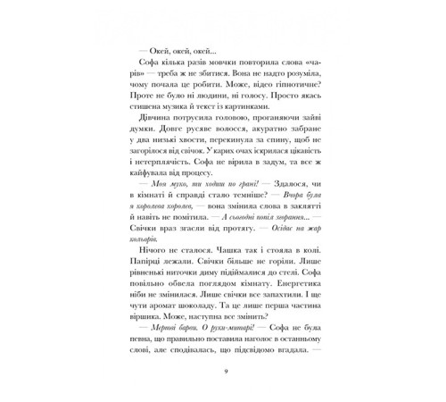 Вандалізм