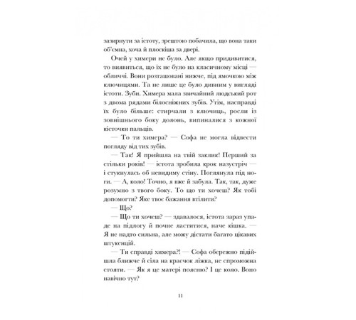 Вандалізм