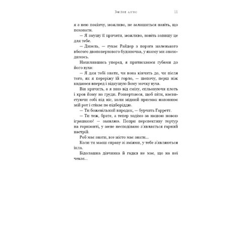 Зміїне лігво