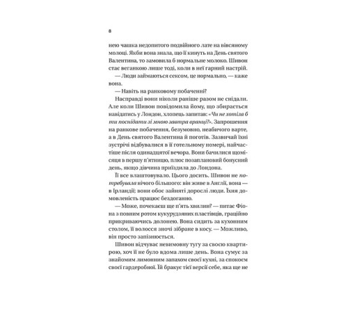 Неявка Бет О'Лірі